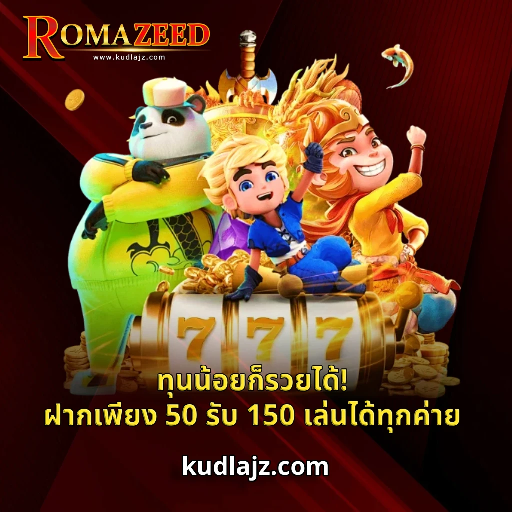 โปรโมชั่น